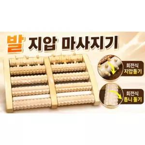 발지압판 발안마기 발바닥 지압 발마사지 발지압기 발받침대 책상 발판 판촉 단체 대량 기 나무발판