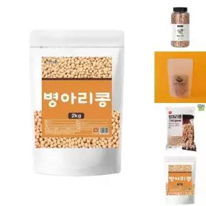 엄마애손 병아리콩 2kg/구운/깐병아리콩/껍질깐/유기농/간편/한끼/병아리/콩견과루/너츠/간식/대용량/고급