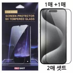 S24 S22 글라스 원샷 플러스 FE 9H 화면보호 2매포장 S21 액정 방탄 울트라 강화유리 S23 갤럭시