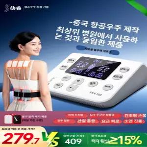 livonu  가정용 저주파 중주파 물리치료 목 어깨 경추 허리 디스크 통증 회전근개염