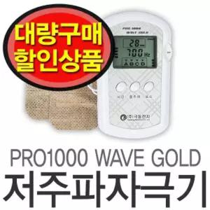 극동전자 저주파자극기 웨이브 골드 프로1000 10개