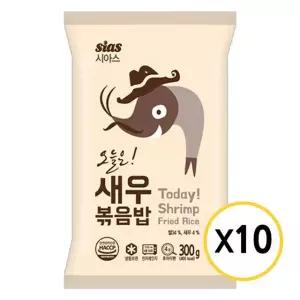 시아스 오늘은 새우 볶음밥 300g x 10개