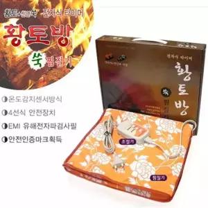 새한전자 황토방 참숯 찜질기