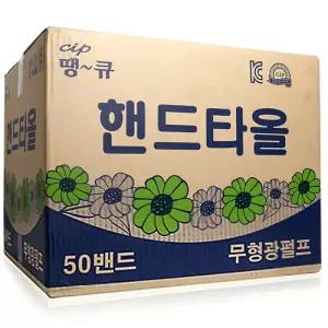 땡큐 무형광핸드타올 2겹5000매