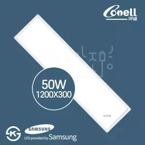 동양조명 국산 LED T바 엣지등 평판등 50W 1200X300