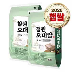 [NS홈쇼핑][대한농산] 철원오대쌀 20kg (10kgx2) / 26년 햅쌀 / 상등급 단일품종 안전박스포..[36123625]
