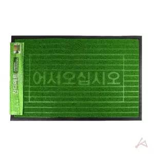 매장용 대형 환영매트 대형