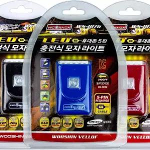 우신 LED 5핀 충전식 모자 라이트 WS-1876