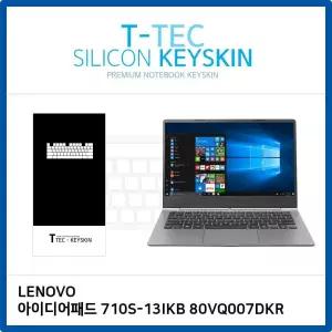 아이디어패드 키스킨 레노보 710S-13IKB 80VQ007DKR