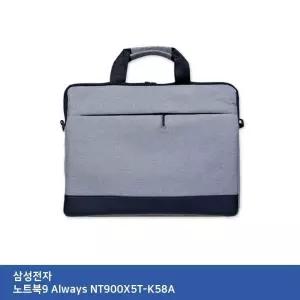 서류형 노트북9 가방.. Always TTSL NT900X5T-K58A