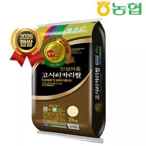 26년햅쌀 안성마춤농협 안성쌀 경기미 고시히카리 10kg