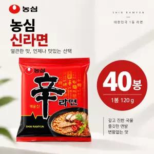 농심 신라면 120g 40봉