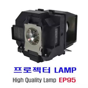 프로젝터 램프(ELPLP95) EB-2155/EB-2155W/EB-2165W/하우징 일체형
