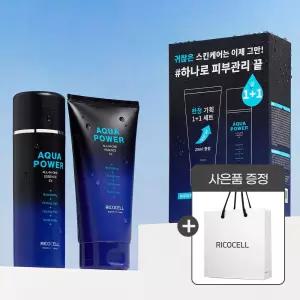 (1+1기획세트)리코셀 퍼펙트 맨 산뜻 촉촉 올인원 에센스 세트(150ml+170ml)(미백탄력/선물세트)+쇼핑백 증정
