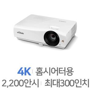 비비텍 MH3000K 4K(3840x2160) 2200안시루멘 가정용 램프 BBC