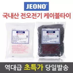 전오전기 케이블타이 전선정리 블랙 100mm 1000개
