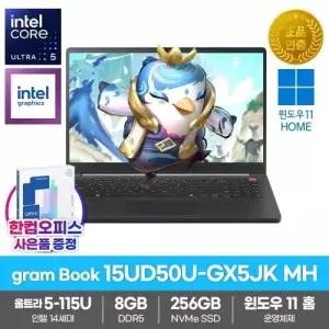 LG전자 2026 그램북15 15UD50U-GX5JK MH 노트북 윈도우11 SSD256GB 8GB램 울트라5-115U 사무용 대학생