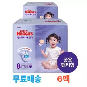 하기스 NEW 2025 맥스드라이 8단계 공용 (팬티형) 27매 6팩 (총 162매)