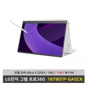 LG전자 그램 프로360 노트북 16T90TP-GA5CK 울트라5 SSD1TB교체/16G/Win11탑재 무선마우스+패드 - KW