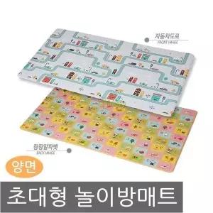 양면 초대형 놀이방매트 알파벳도로 PVC 거실 바닥