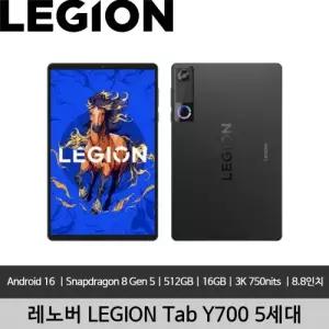 레노버 8인치 리전 탭 Y700 5세대 스냅드래곤8 Gen5 16GB 512GB Android16 블랙 미사용리퍼 태블릿