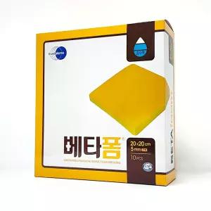 베타폼 20x20cm 5mm 10매 습윤 폼드레싱 포비돈함유