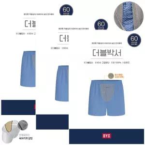 BYC60수 그물망브리프내장 더블박서 낱매포장3매MCW1039