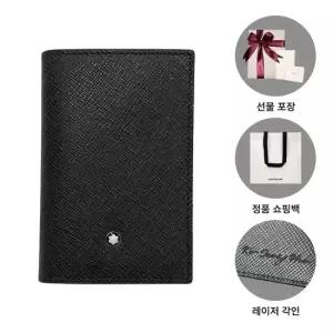 몽블랑 카드 명함지갑 223041 2cc 사토리얼 가죽 블랙