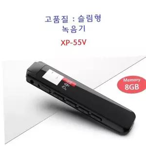 강의용녹음기 XPOD 보이스레코더 8GB녹음기 XP-55V