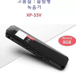 XPOD 8GB녹음기 XP-55V 보이스레코더 보이스레코드 초소형녹음기 강의용녹음기 wy9F47C