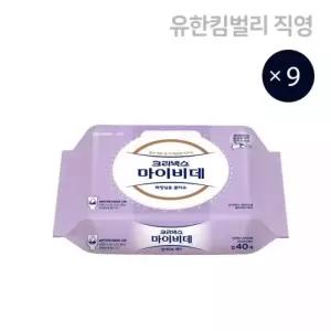 [출산준비물] 크리넥스 마이비데 센서티브케어 캡형 40매, 9팩