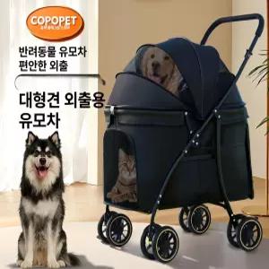 에이텐컴퍼니 강아지저상형유모차 대형견 접이식 원터치