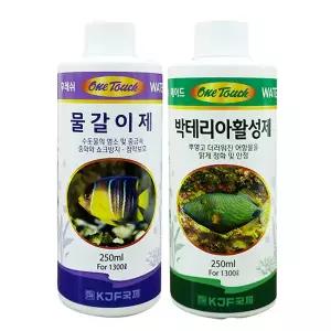 원터치 물갈이 2종 250ml 박테리아 수질개선제 열대어키우기 박테리아활성제 어항물갈이 어항꾸미기