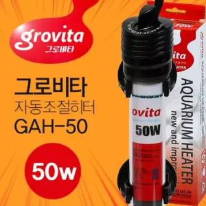 그로비타 수족관 어항 수중히터 gah-50 50w 자동 온도조절기 열대어 수조 물생활 온도
