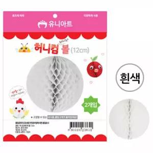 주황 빨강 허니컴페이퍼 파티장식 만들기 파티볼 초록 종이공 생일파티꾸미기 단품