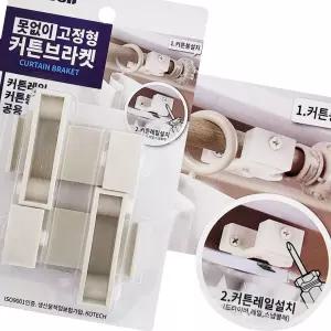 코텍 고정형 커튼브라켓2P 무타공 걸이 고리 후크 블라인드 압축봉 고정 홀더 창문 부속