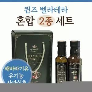 혼합 해바라기유 2병 식용유 벨라테라 유기농식초 2종 250ml 추석 모씨모씨