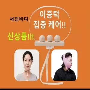 턱지압볼  턱살 서진바디 이중턱 리프팅밴드 얼굴마사지 얼굴밴드 얼굴축소 턱밴드