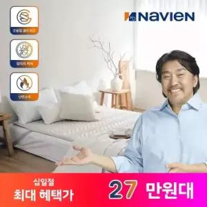 [최대27만] 경동나비엔 숙면 카본매트 EME501D 퀸사이즈 탄소 전기매트 컴포터타입 알러지케어 난연소재