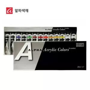 알파 12색세트 아크릴물감 미디엄바디 (13T) 20ml