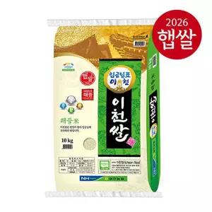 26년 햅쌀 이천농협 임금님표 이천쌀 10kg 해들미
