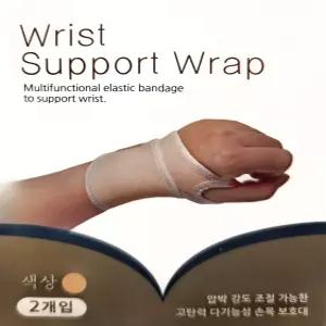프라하우스 임산부 손목 보호대 2p