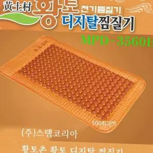 (올핀)황토찜질기 디지털온열찜질기 황토볼찜질기
