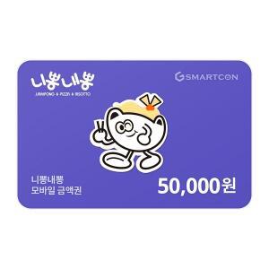 (니뽕내뽕) 기프티카드 5만원권