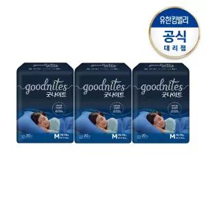 하기스 굿나이트 중형(남아) 20매x3팩 (총60매)