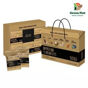 [그린너트] 블랙라벨 스페셜넛츠 50봉 견과 선물 세트