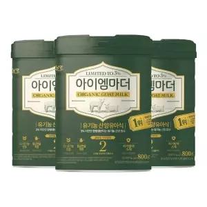 국내유일 유기농 산양 2단계 (6∼12개월) 800g 3캔