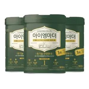 국내유일 유기농 산양 1단계 (0∼ 6개월) 800g 3캔