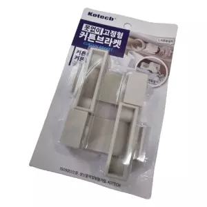(2개) 코텍 커튼 브라켓 못없이 고정형/커텐/롤블라인드/브라인드/봉걸이/부속/브랑켓봉/커튼핀/부픔/부품