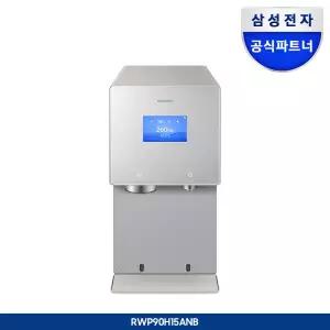 (구독) 삼성 Bespoke AI 얼음정수기 (냉/온/정수) RWP90H15ANB
